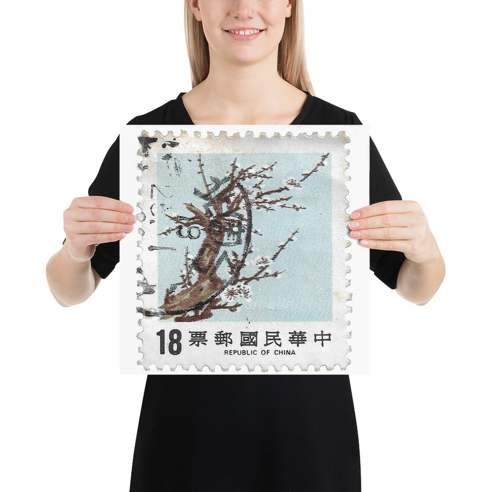 Vintage 1978 Republic of China Stamp of Cherry Blossoms Poster - Image 4