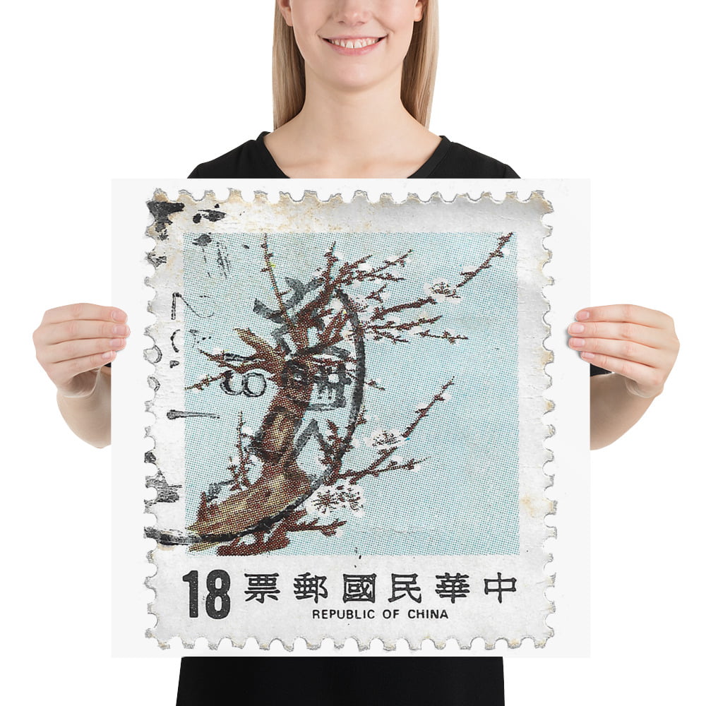 Vintage 1978 Republic of China Stamp of Cherry Blossoms Poster